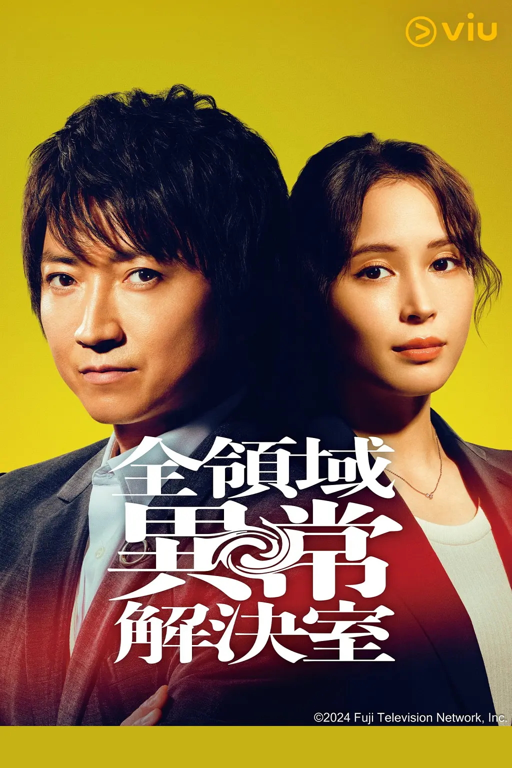 مسلسل Zen Ryoiki Ijo Kaiketsu Shitsu الموسم الاول مترجم