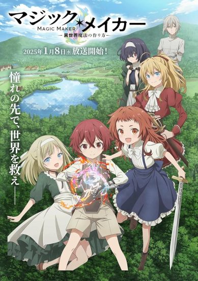 انمي Magic Maker: Isekai Mahou no Tsukurikata الحلقة 12 والاخيرة مترجمة