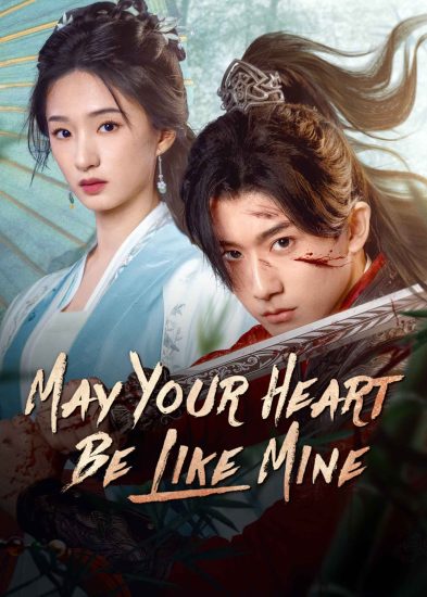 مسلسل May Your Heart Be Like Mine الموسم الاول مترجم