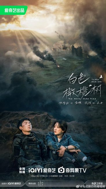 مسلسل شجرة الزيتون الابيض The White Olive Tree الحلقة 37 مترجمة