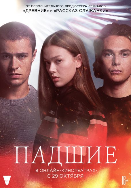 مسلسل Fallen الموسم الاول الحلقة 2 مترجمة