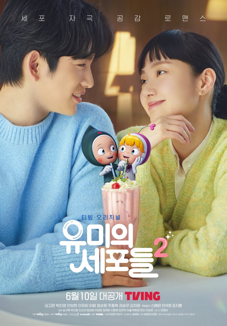 مسلسل Yumi’s Cells الموسم الثاني مترجم