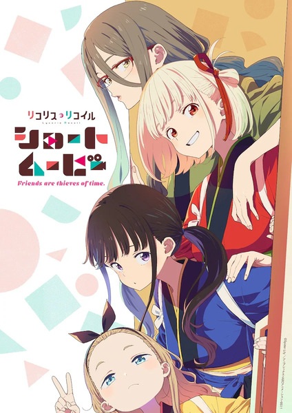 انمي Lycoris Recoil: Friends Are Thieves of Time الحلقة 4 مترجمة