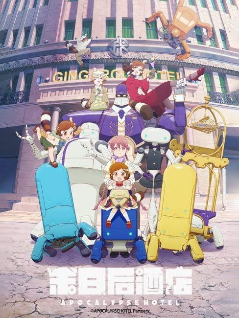 انمي Apocalypse Hotel الحلقة 10 مترجمة