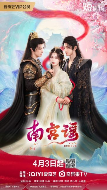 مسلسل قصة نانغونغ Story of Nangong الحلقة 2 مترجمة