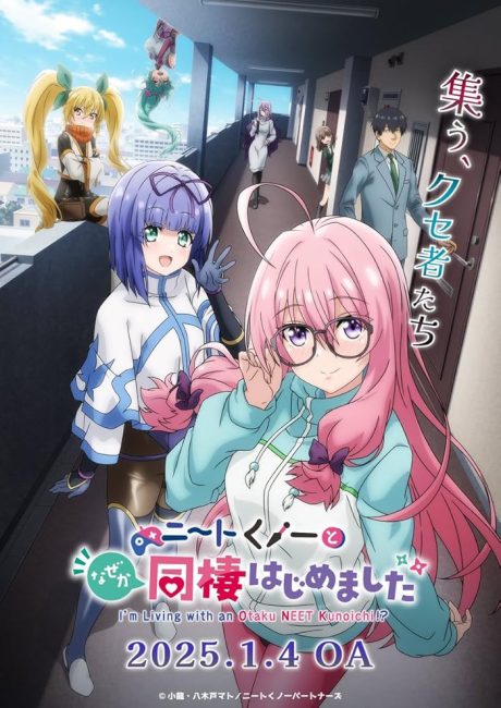 انمي NEET Kunoichi to Nazeka Dousei Hajimemashita الحلقة 2 مترجمة