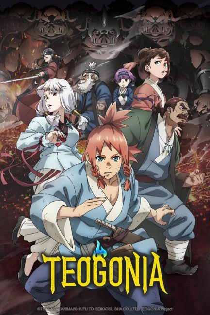 انمي Teogonia الحلقة 2 مترجمة