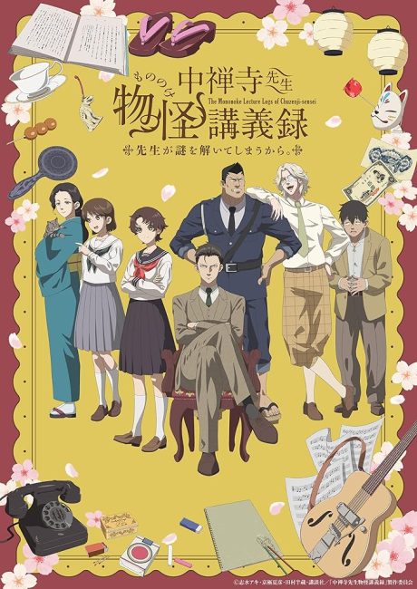 انمي Chuuzenji-sensei Mononoke Kougiroku الحلقة 2 مترجمة