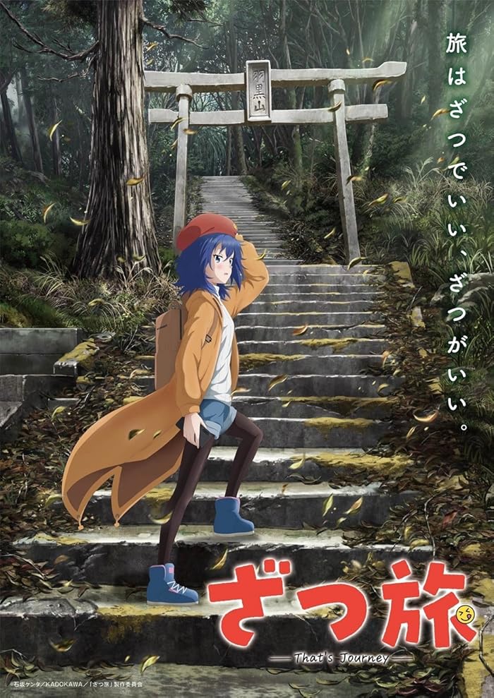 انمي Zatsu Tabi: That's Journey مترجم