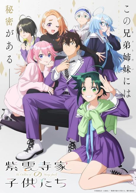 انمي Shiunji-ke no Kodomotachi الحلقة 12 والاخيرة مترجمة
