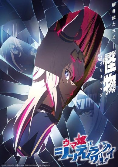 انمي Uma Musume: Cinderella Gray الحلقة 13 والاخيرة مترجمة