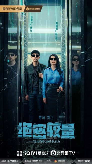 مسلسل المسار السري The Secret Path الحلقة 16 مترجمة