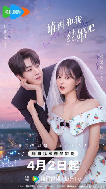 مسلسل تزوجيني مرة اخري Marry Me Again الحلقة 30 مترجمة