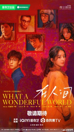 مسلسل What a Wonderful World الموسم الاول مترجم