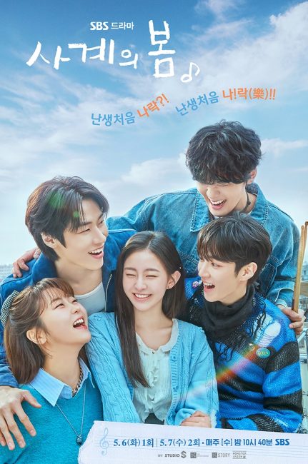 مسلسل ربيع الشباب Spring of Youth الحلقة 3 مترجمة