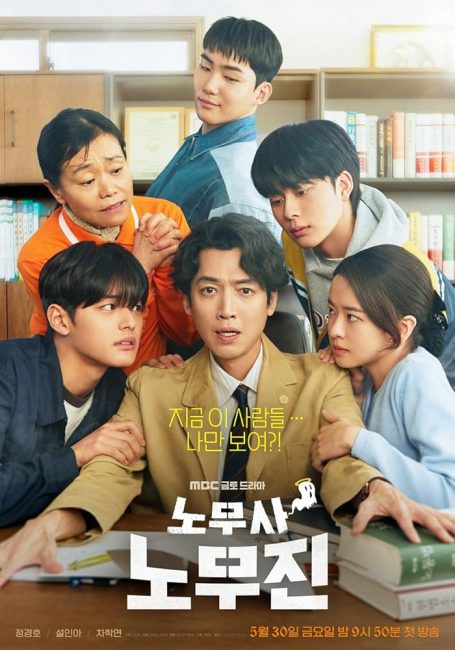مسلسل عملائي الاشباح Oh My Ghost Clients الحلقة 6 مترجمة