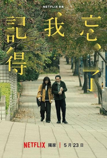 مسلسل Forget You Not الموسم الاول مترجم
