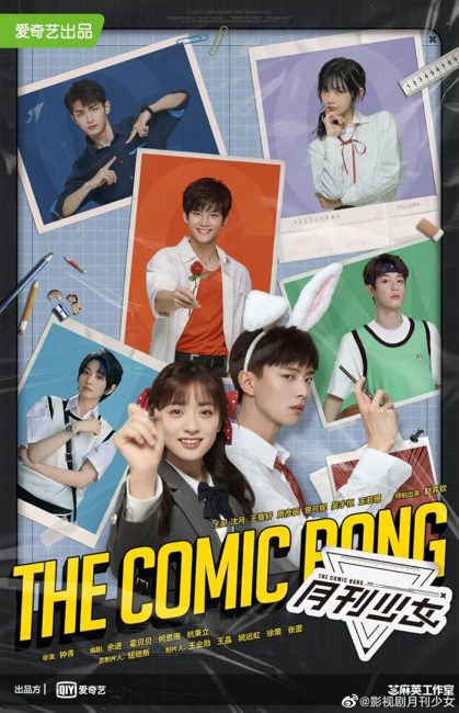 مسلسل الانفجار الكوميدي The Comic Bang الحلقة 32 مترجمة