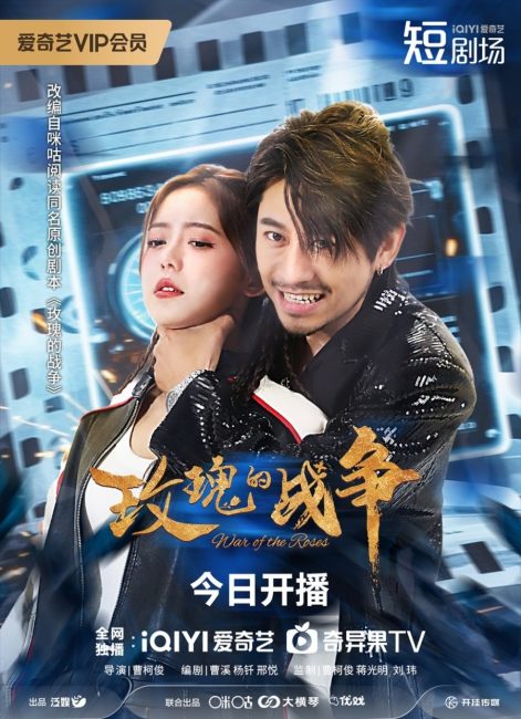 مسلسل حرب الورود War of the Roses الحلقة 3 مترجمة
