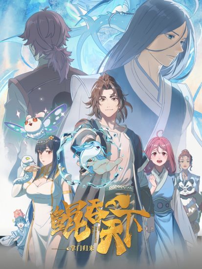 انمي The All-devouring Whale: Homecoming الموسم الاول مترجم