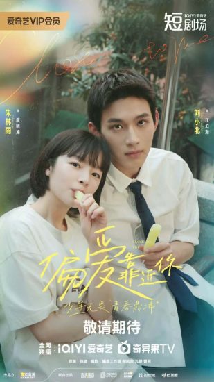 مسلسل Close to You الموسم الاول مترجم