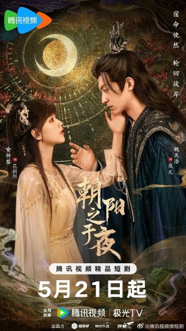 مسلسل من الفجر الي الليل The Dawn to the Night الحلقة 1 مترجمة