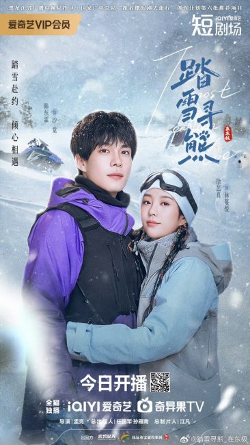 مسلسل الحب الاكثر شرقية The Most Eastern Love الحلقة 3 مترجمة