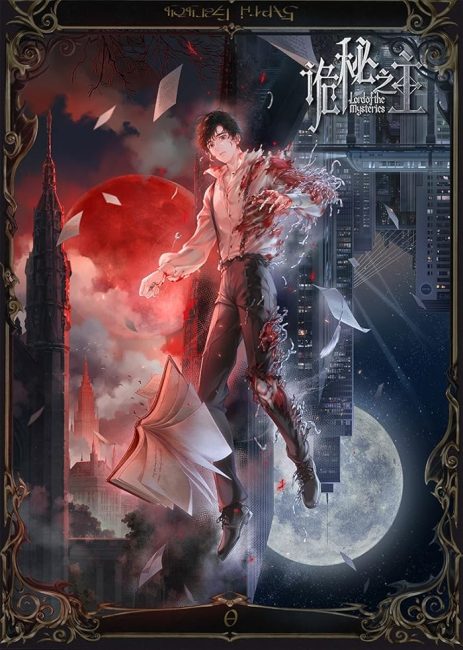 انمي Guimi Zhi Zhu: Xiaochou Pian الحلقة 10 مترجمة