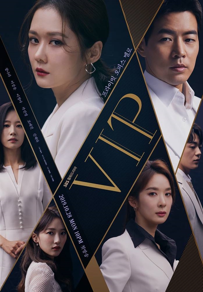مسلسل VIP مترجم