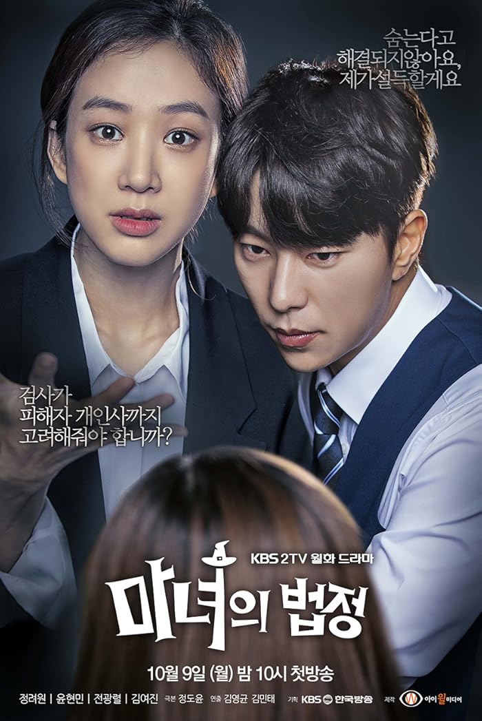 مسلسل Witch's Court مترجم