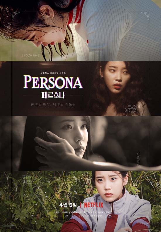 مسلسل Persona مترجم