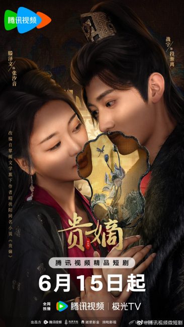 مسلسل عودة السيدة الساقطة The Fallen Lady Returns الحلقة 2 مترجمة