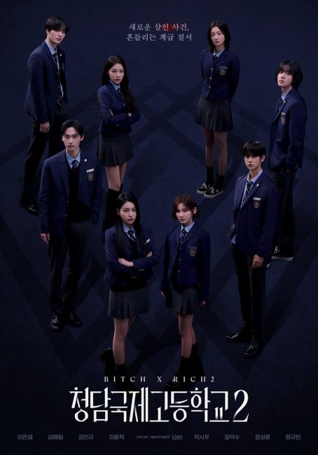 مسلسل الفاسقة والثرية Bitch X Rich الموسم الثاني الحلقة 6 مترجمة