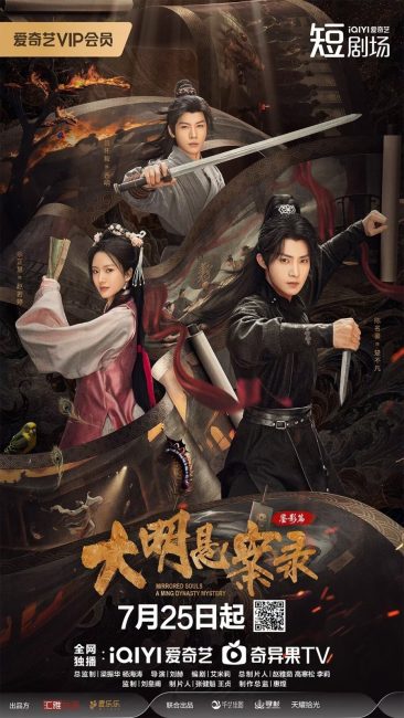 ارواح معكوسة: لغز من سلالة مينغ Mirrored Souls: A Ming Dynasty Mystery الحلقة 2 مترجمة