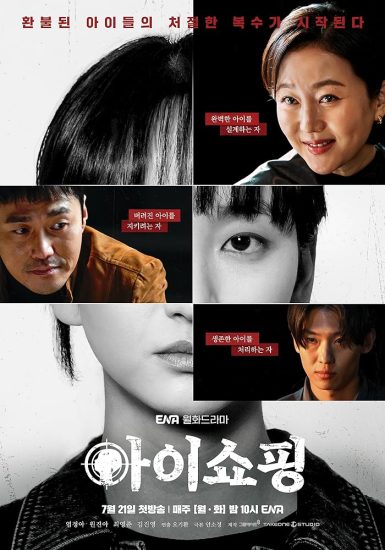 مسلسل المعيبون The Defects الحلقة 8 والاخيرة مترجمة