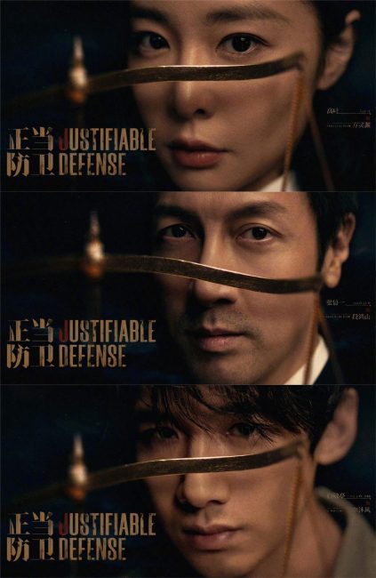 مسلسل الدفاع المبرر Justifiable Defense الحلقة 2 مترجمة