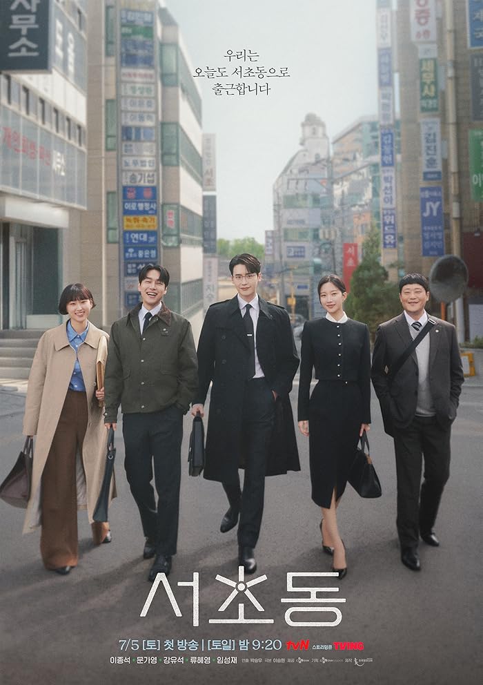 مسلسل Law and the City مترجم