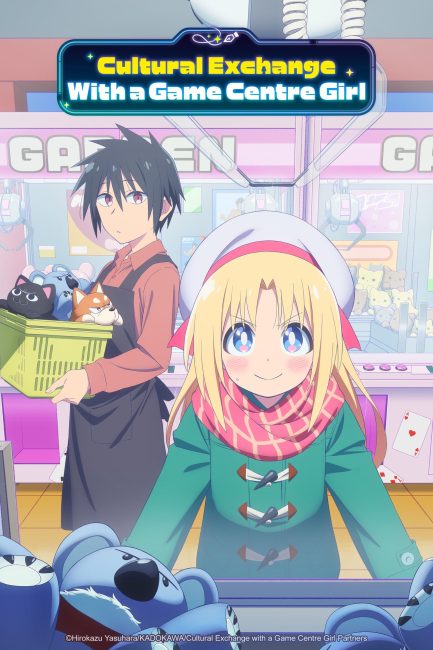 انمي Game Center Shoujo to Ibunka Kouryuu الحلقة 5 مترجمة