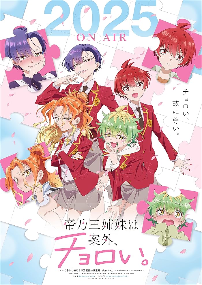 انمي Mikadono Sanshimai wa Angai, Choroi مترجم