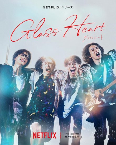 مسلسل قلب من زجاج Glass Heart الحلقة 10 والاخيرة مترجمة