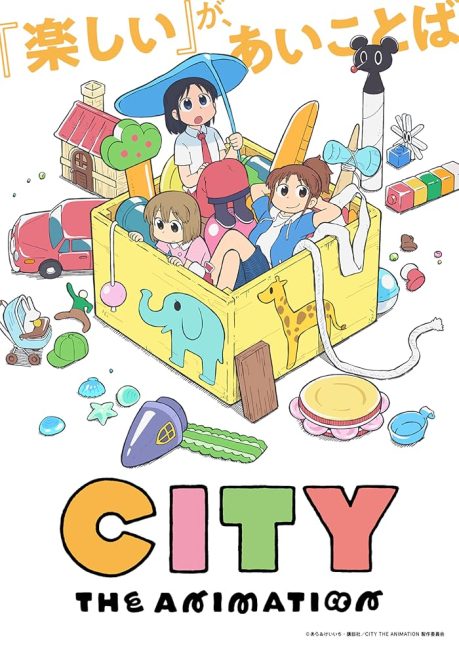 انمي City The Animation الحلقة 10 مترجمة