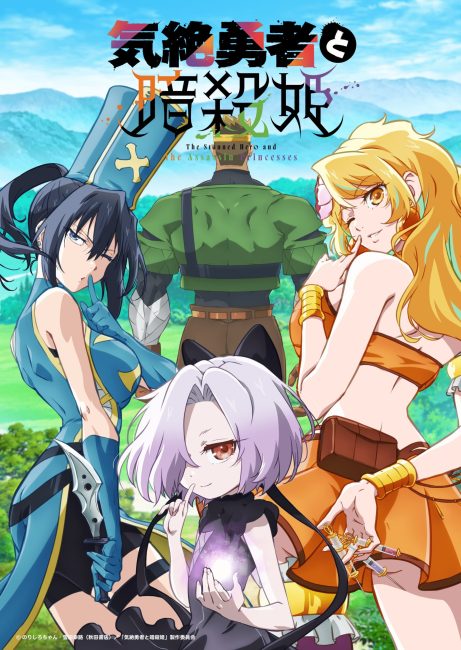 انمي Kizetsu Yuusha to Ansatsu Hime الحلقة 10 مترجمة