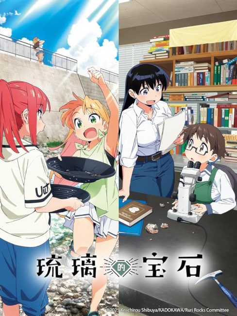 انمي Ruri no Houseki الحلقة 5 مترجمة