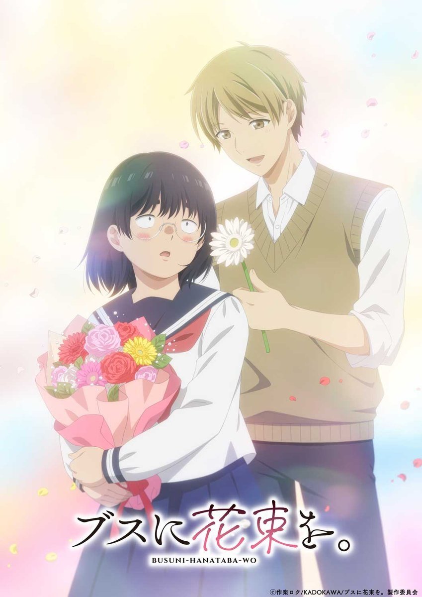 انمي Busu ni Hanataba wo الموسم الاول مترجم
