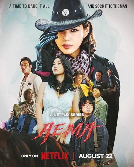 مسلسل السيدة ايما Aema الحلقة 6 والاخيرة مترجمة
