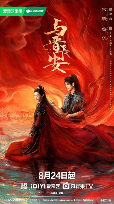 مسلسل حب الظل Shadow Love الحلقة 4 مترجمة