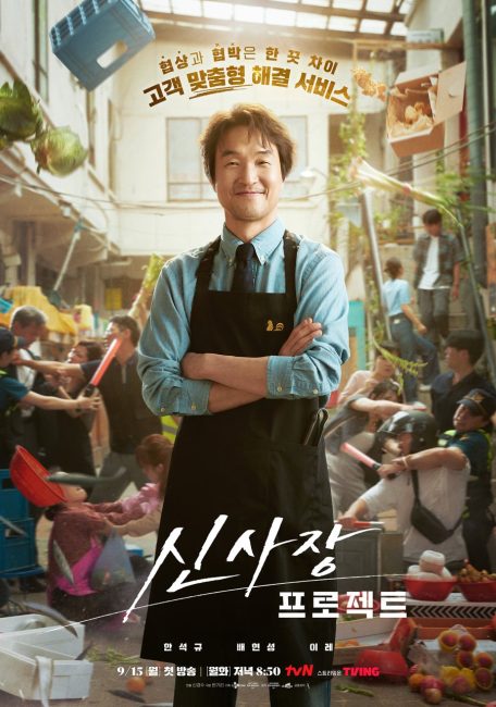 مسلسل مشروع السيد شين Shin’s Project الحلقة 1 مترجمة