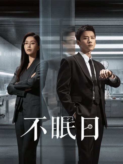مسلسل موبيوس Mobius الحلقة 2 مترجمة