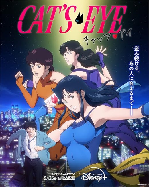 انمي Cat’s Eye الحلقة 10 مترجمة