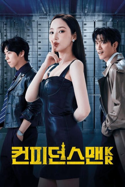 مسلسل ملكة الاحتيال Confidence Queen الحلقة 3 مترجمة
